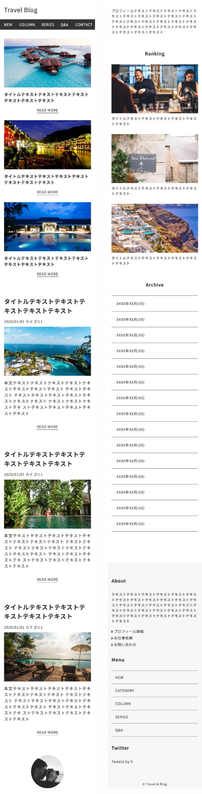 blogスマホデザイン画像