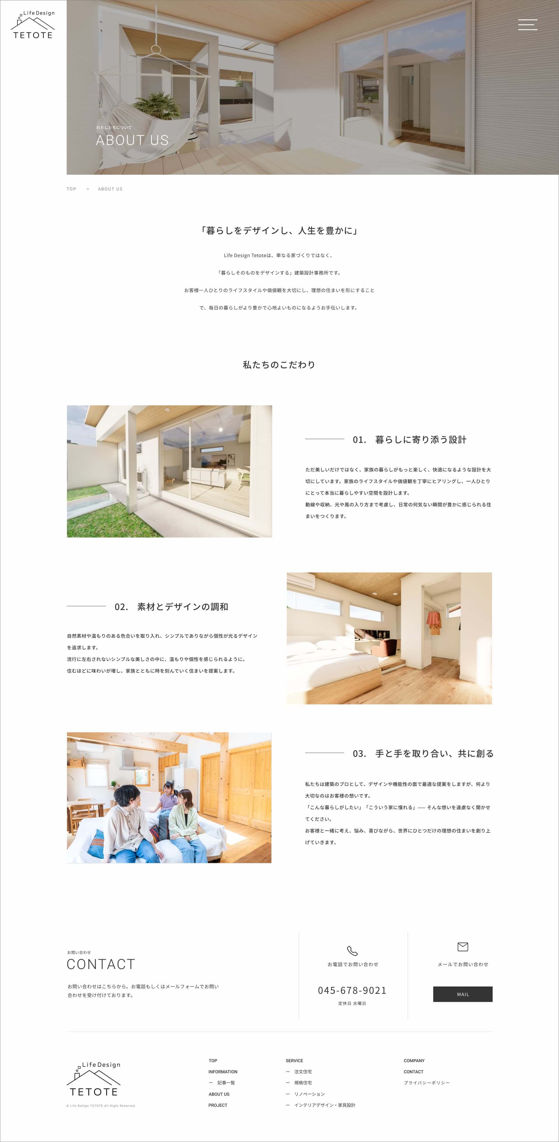 life-design-tetoteaデザイン画像