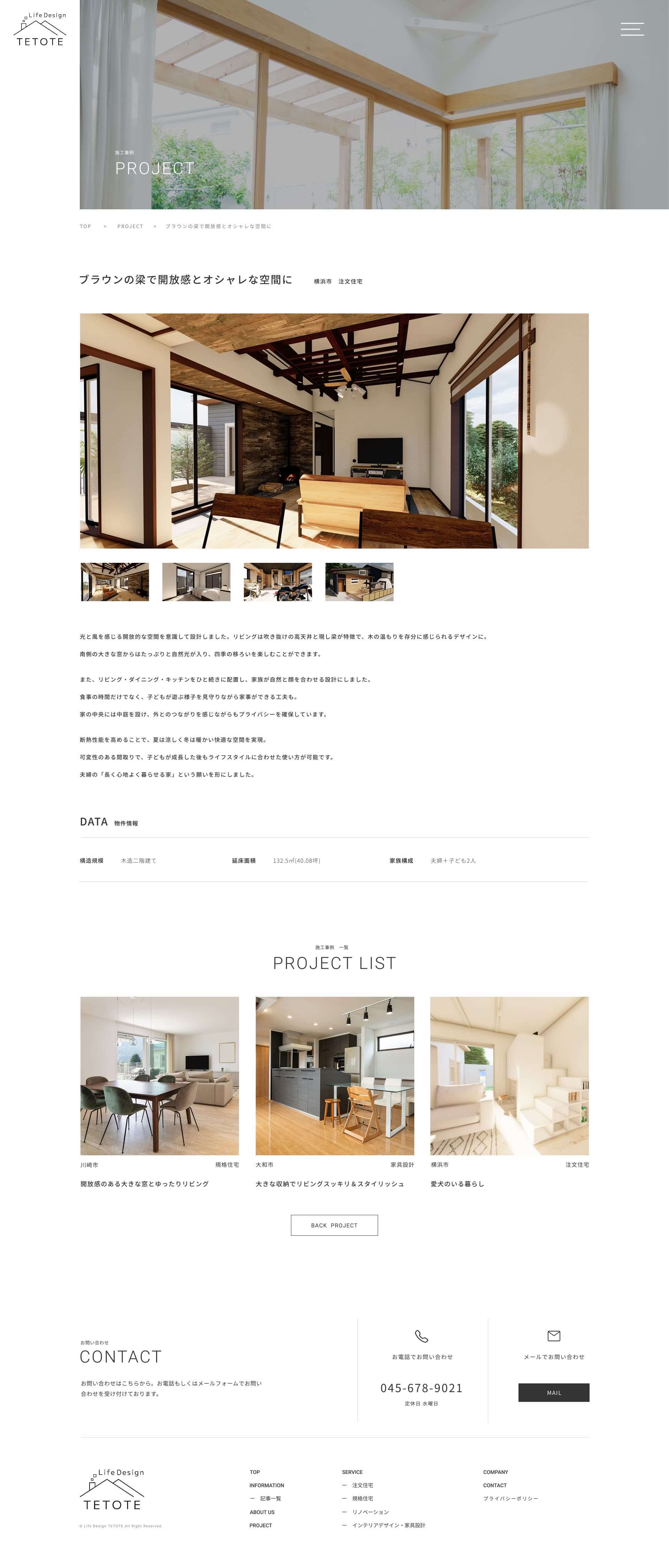 life-design-tetoteデザイン画像