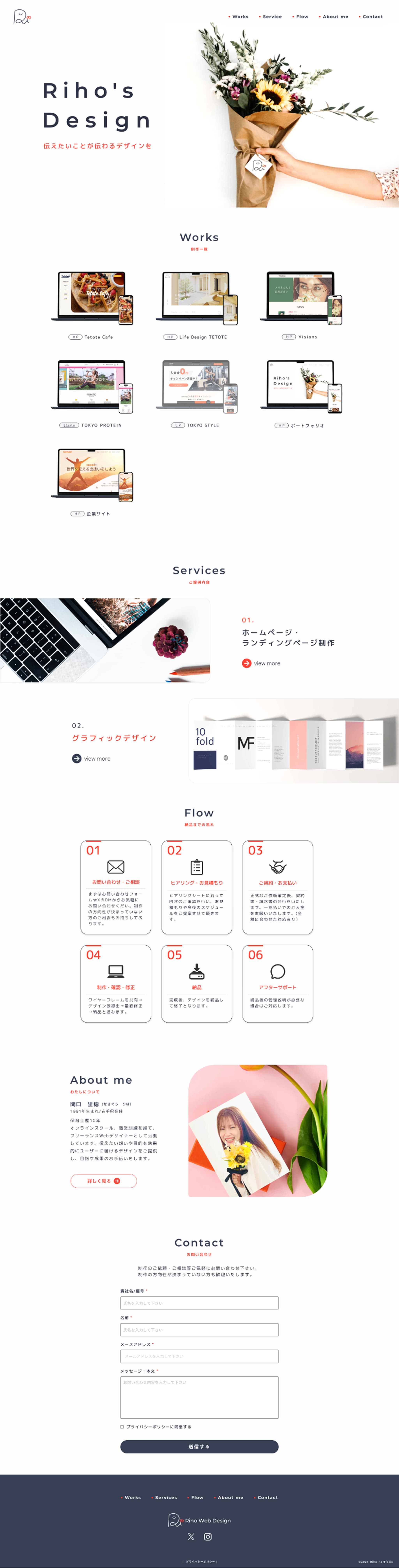 portfolioスクロール画像