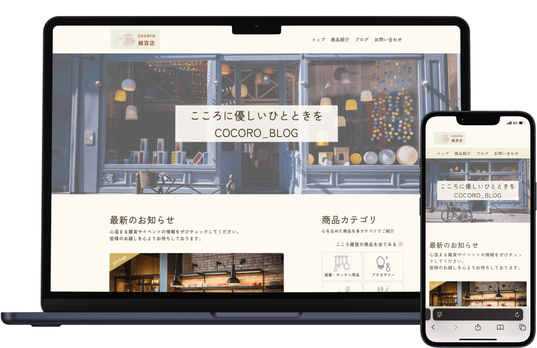 COCORO_BLOG
