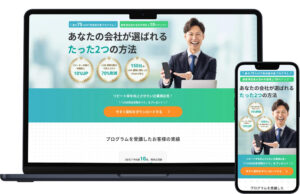デザイン制作実績(株式会社IDEALさま)