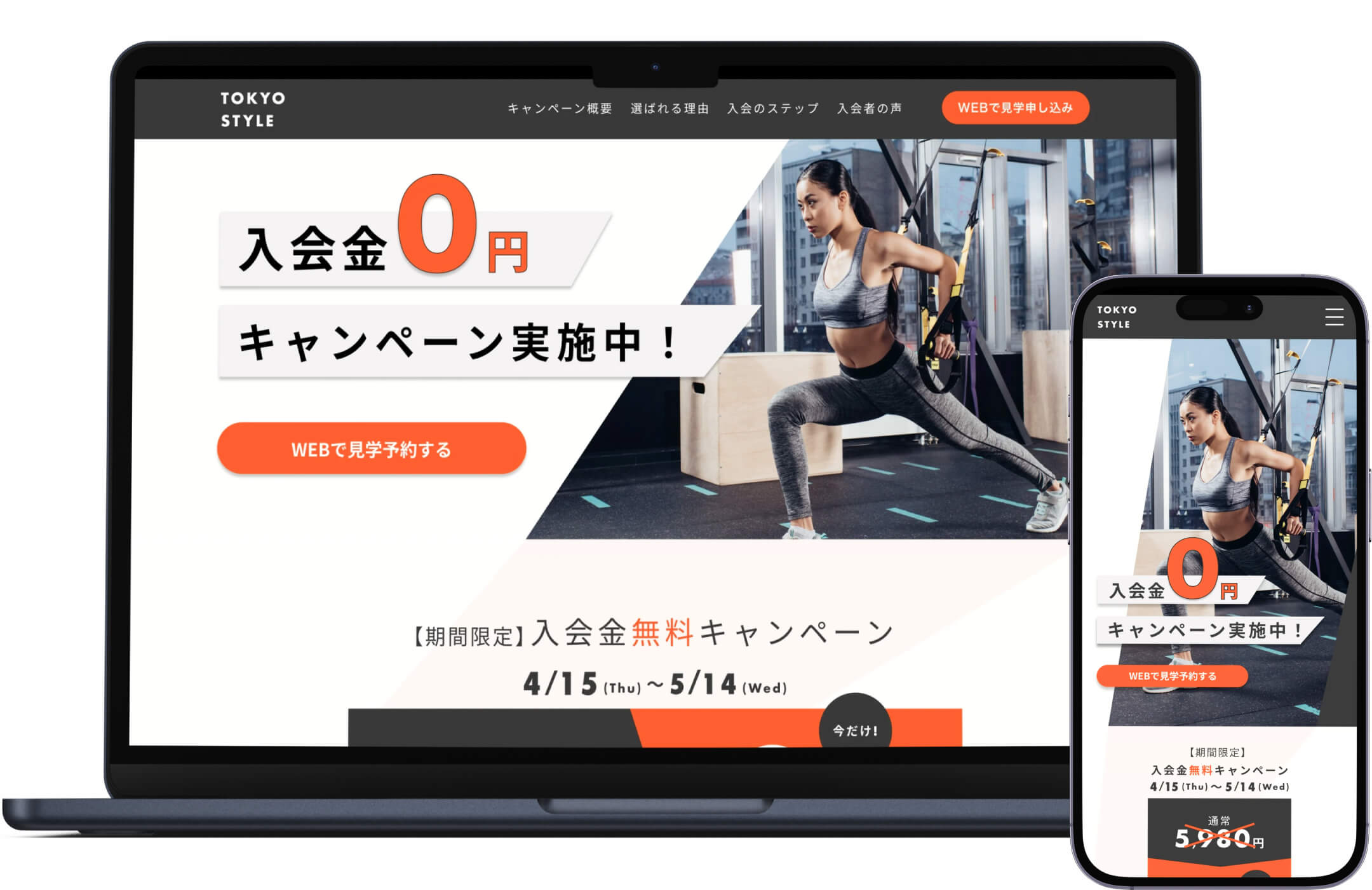 TOKYOSTYLEのデザイン制作実績