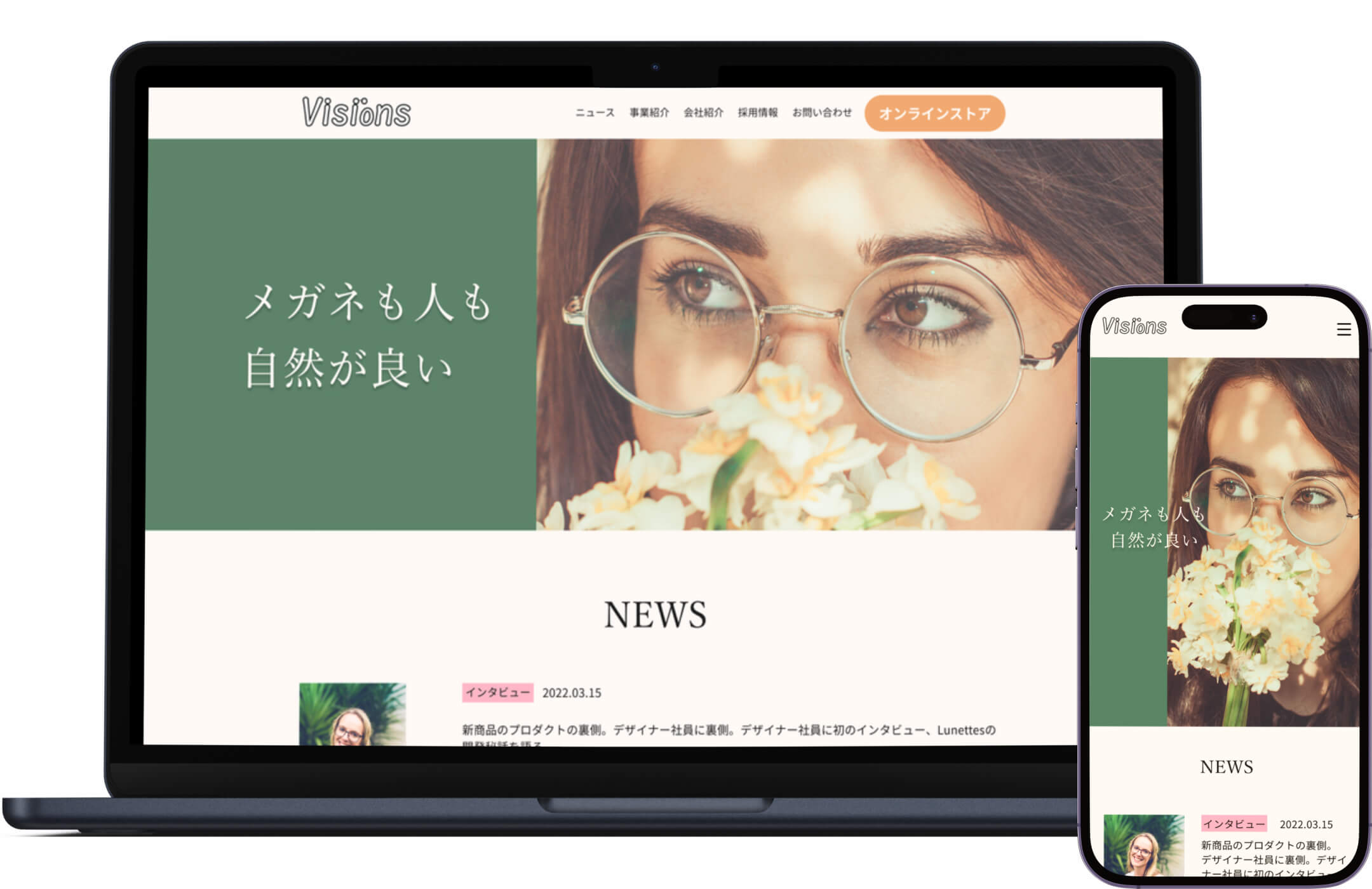 VisionsのWebデザイン制作実績