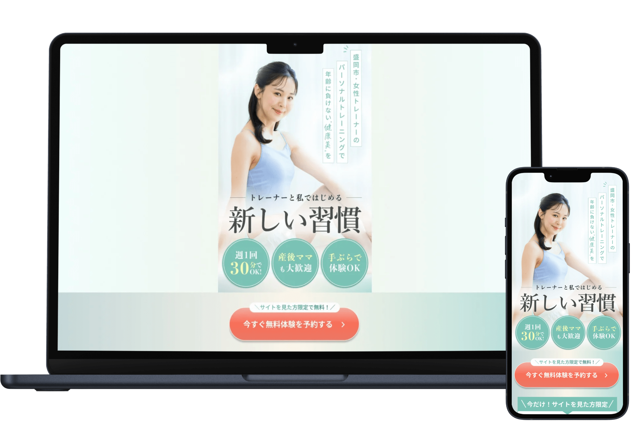 パーソナルトレーニングLP