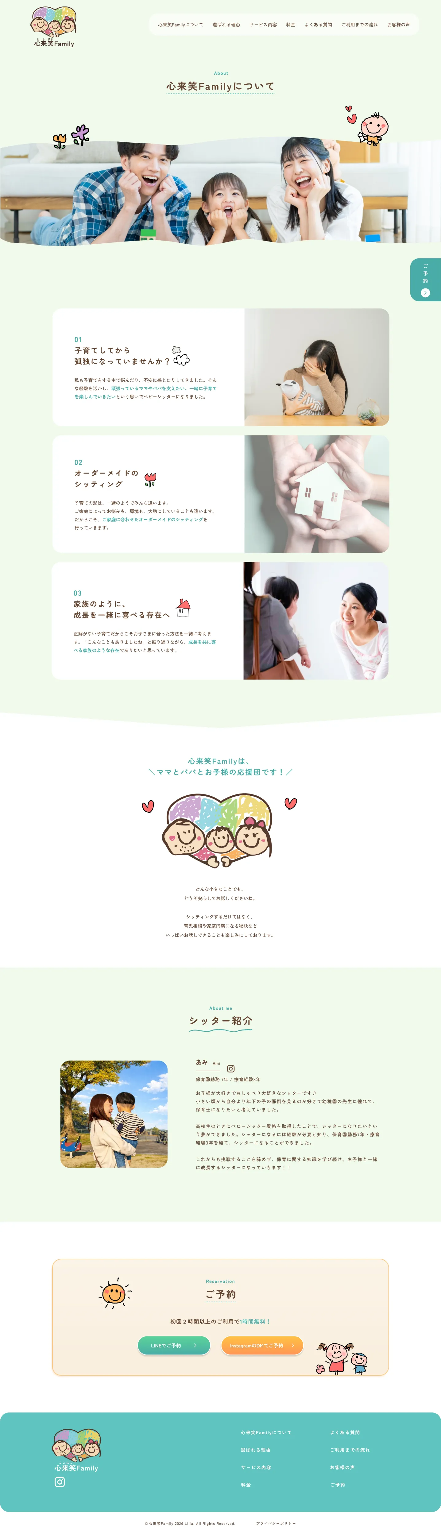 心来笑Family_2