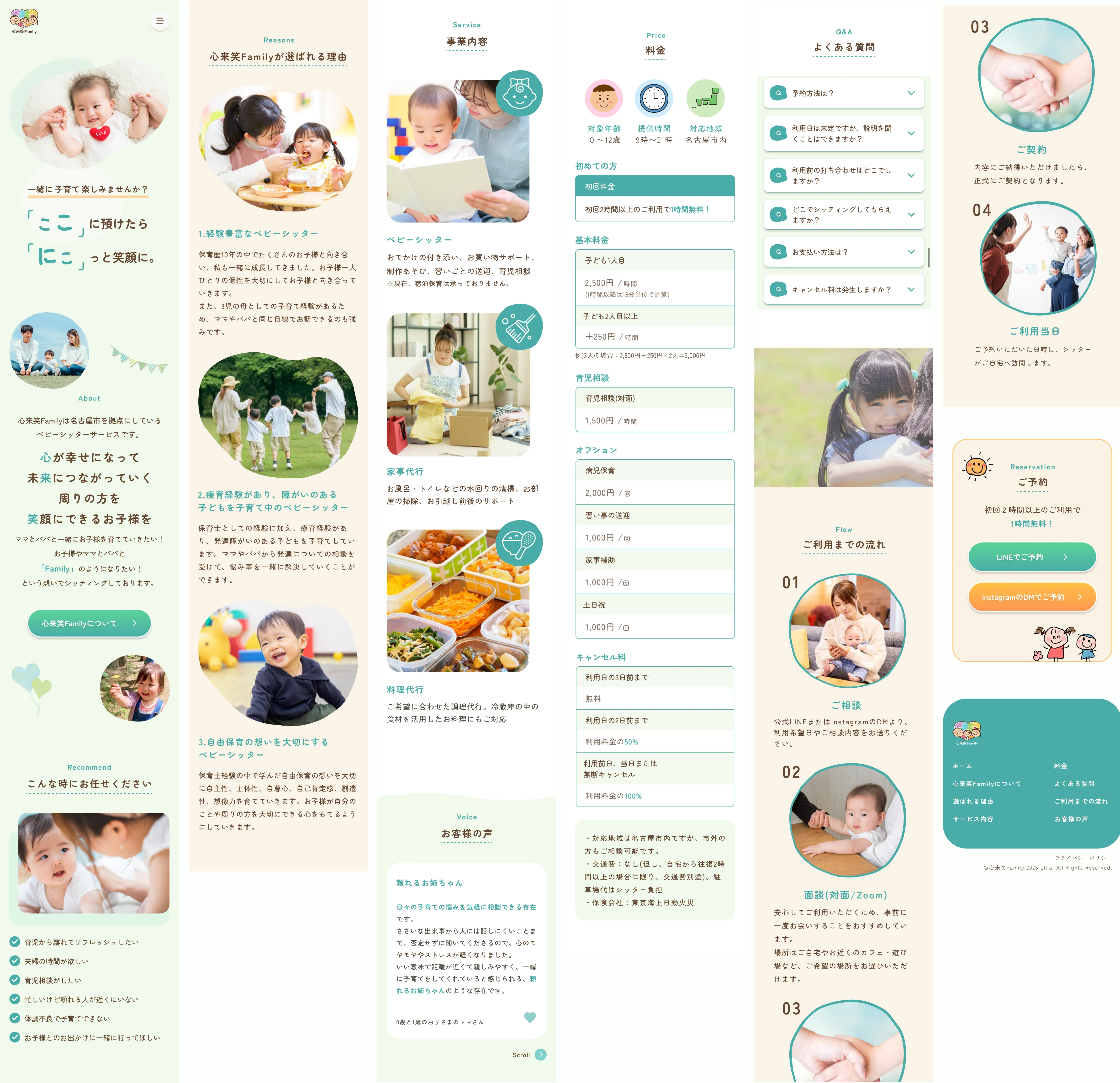 心来笑Family_sp